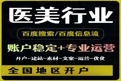 SEM竞价代运营公司成功案例分享：精准投放，提高点击率